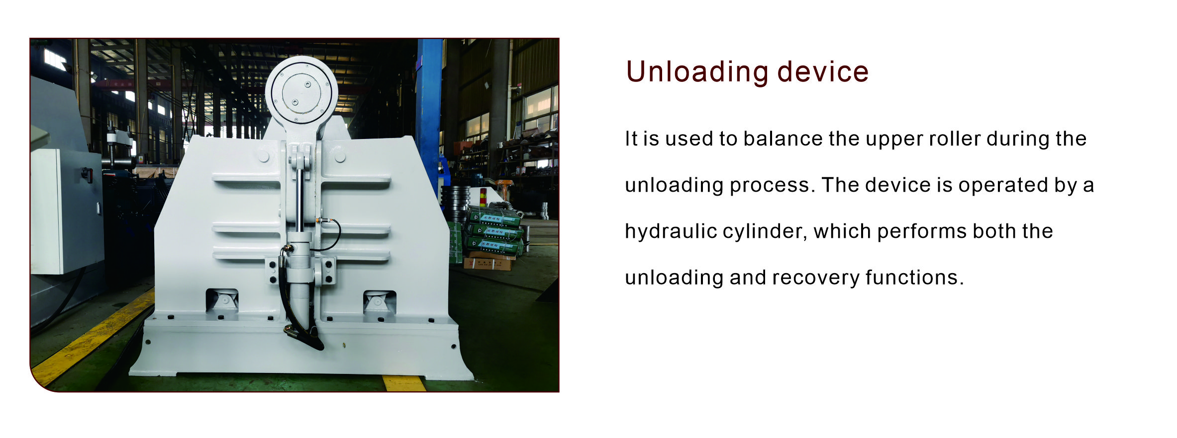 卷板机宣传页20209